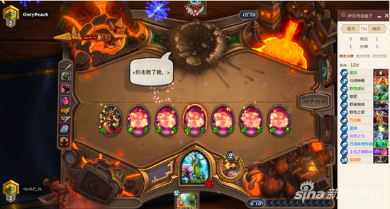 爐石傳說