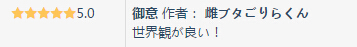 游戏的世界观很棒。