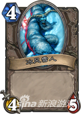 爐石傳說