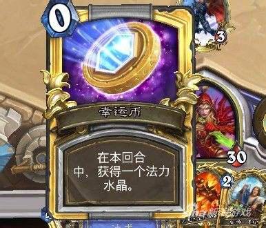 爐石傳說