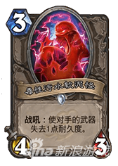 爐石傳說