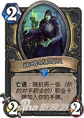 爐石傳說