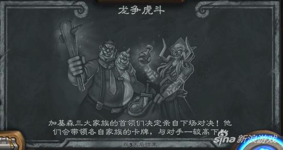 爐石傳說