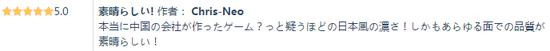 真的是中国厂商开发的游戏？浓浓的日本风，游戏品质好顶赞！