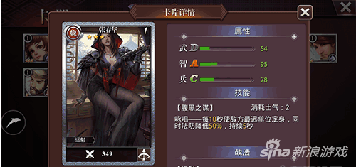 啪啪三国2