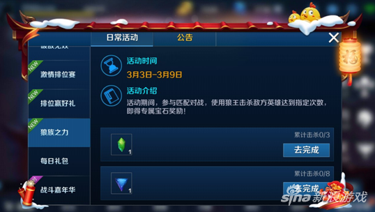英魂之刃口袋版