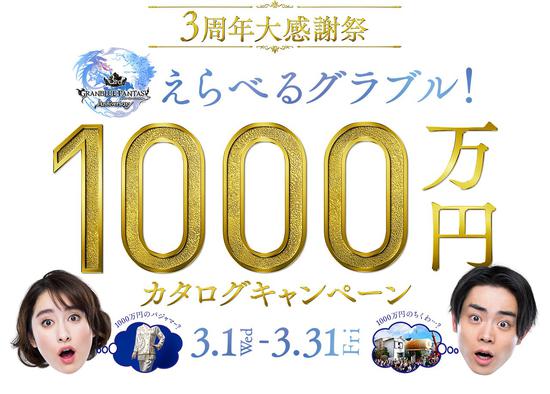 日本一手游三年回馈吓坏玩家 一等奖60万现金