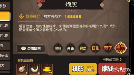 超进化物语炮灰重生关卡攻略 通关阵容推荐