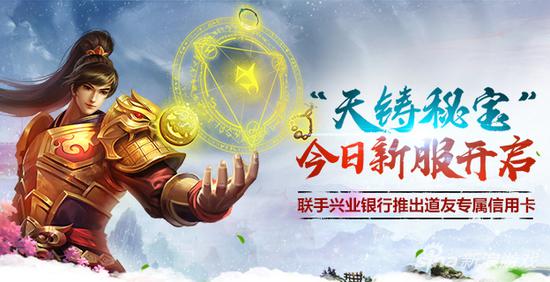 问道手游