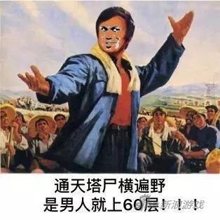 上60层