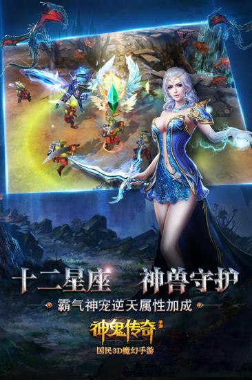 神鬼传奇
