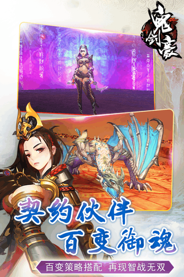 鬼剑豪