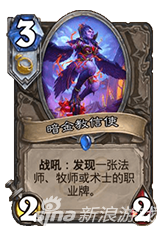 爐石傳說