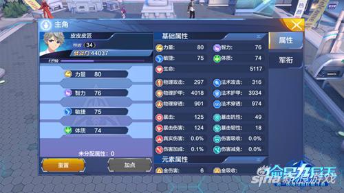 偷星九月天