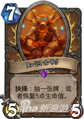 爐石傳說