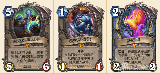 爐石傳說