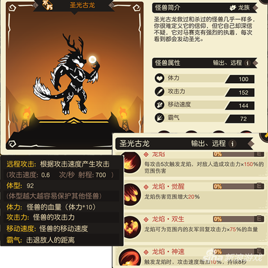 超进化物语