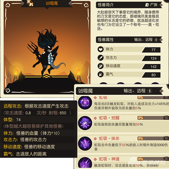 超进化物语