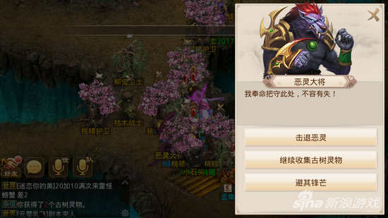 問道手游