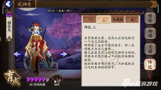 姑获鸟传记