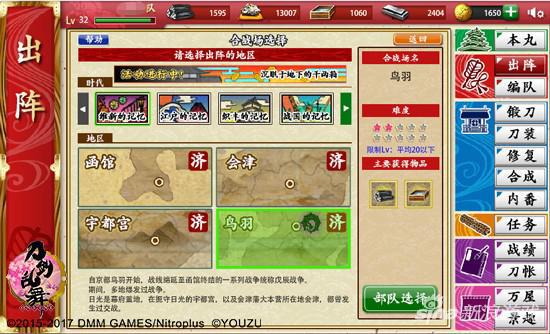 刀剑乱舞-ONLINE-