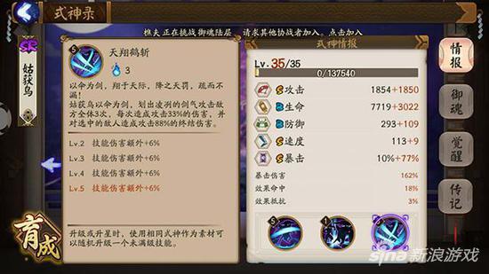 姑获鸟技能