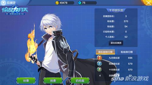偷星九月天