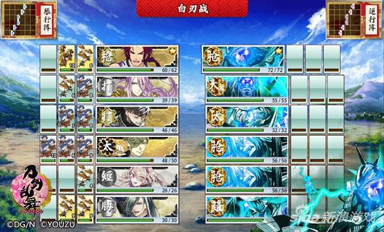 刀剑乱舞-ONLINE-