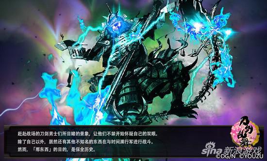 刀剑乱舞-ONLINE-