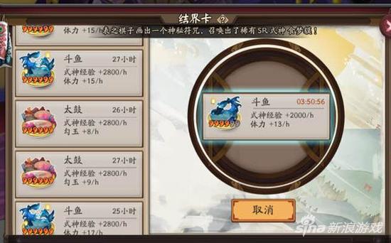阴阳师手游变异卡