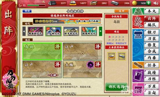 刀剑乱舞-ONLINE-