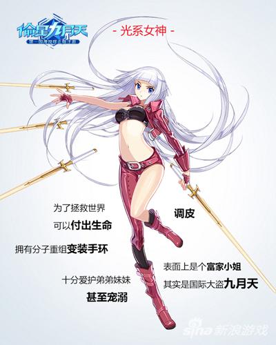 偷星九月天