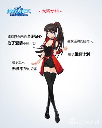 偷星九月天