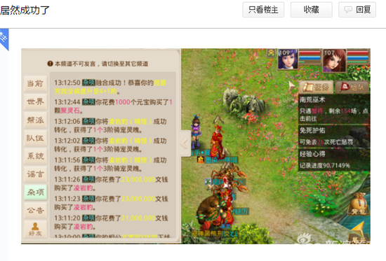 什么？？坐骑升阶成功率jur不是100%？