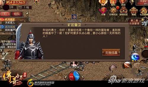 传奇世界手游挖矿技巧