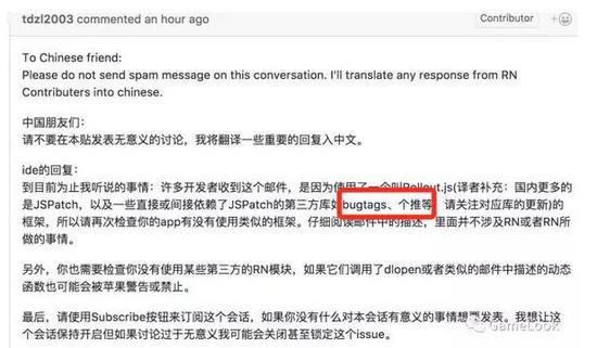 苹果发警告邮件 iOS手游热更新全面被禁?