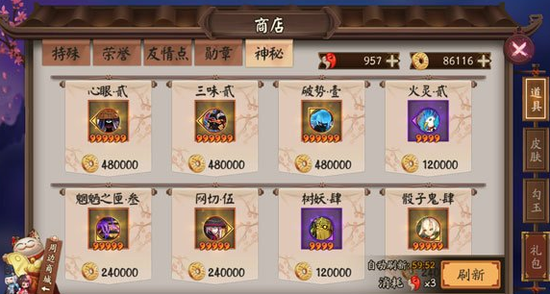 陰陽師手游六星yuh