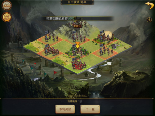 《率土之滨》游戏截图 (2)
