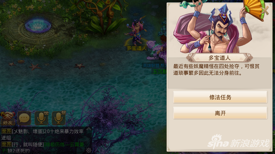 问道手游