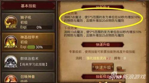 传奇世界手游PK基本生存之道