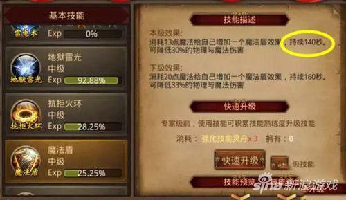 传奇世界手游PK基本生存之道