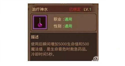 传奇世界手游PK基本生存之道