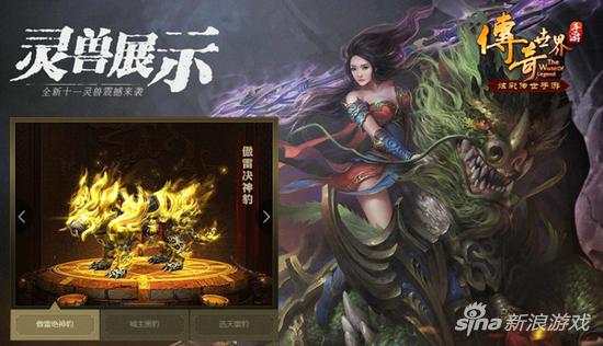 传奇世界手游3.17骑战公测