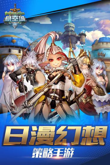 悬空城