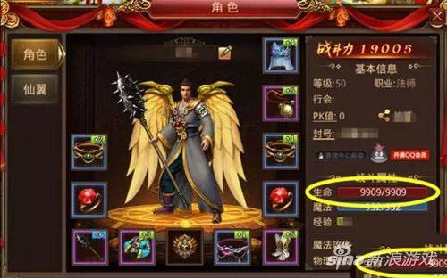 传奇世界手游PK基本生存之道