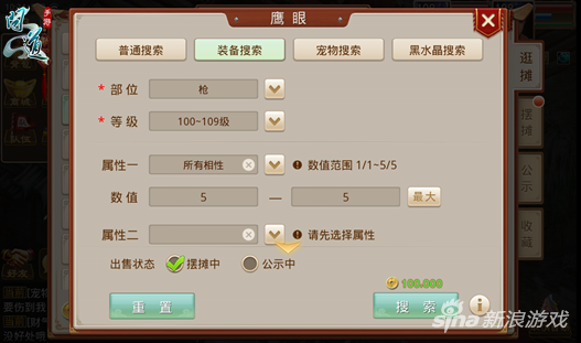 图4：鹰眼功能界面展示