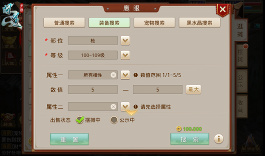 图4：鹰眼功能界面展示
