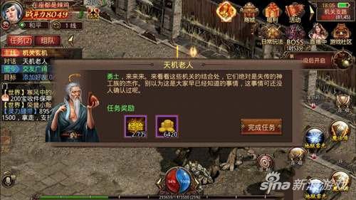传奇世界手游挂机