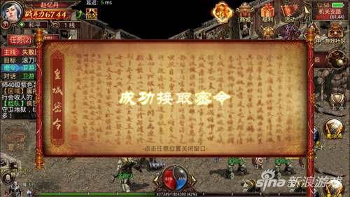 传奇世界手游挂机