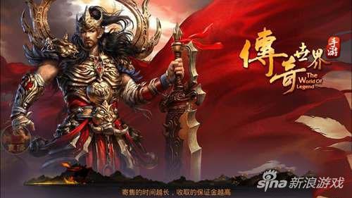 传奇世界手游挂机